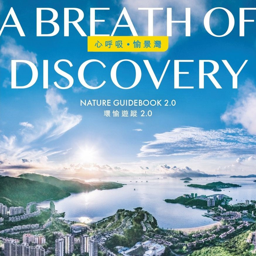 Discovery Bay "Nature Guidebook 2.0" is launched