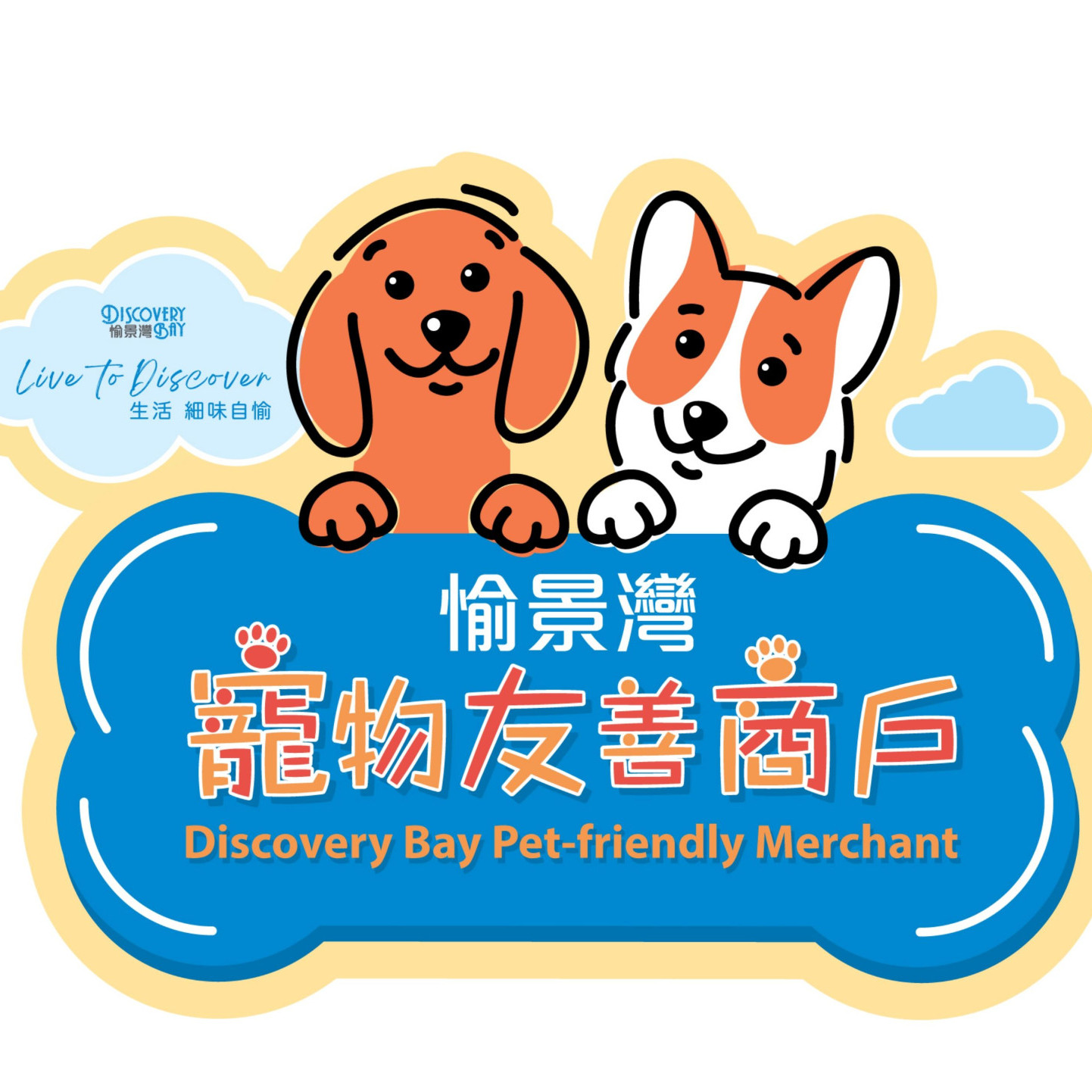 Discovery Bay Pet-friendly Merchants